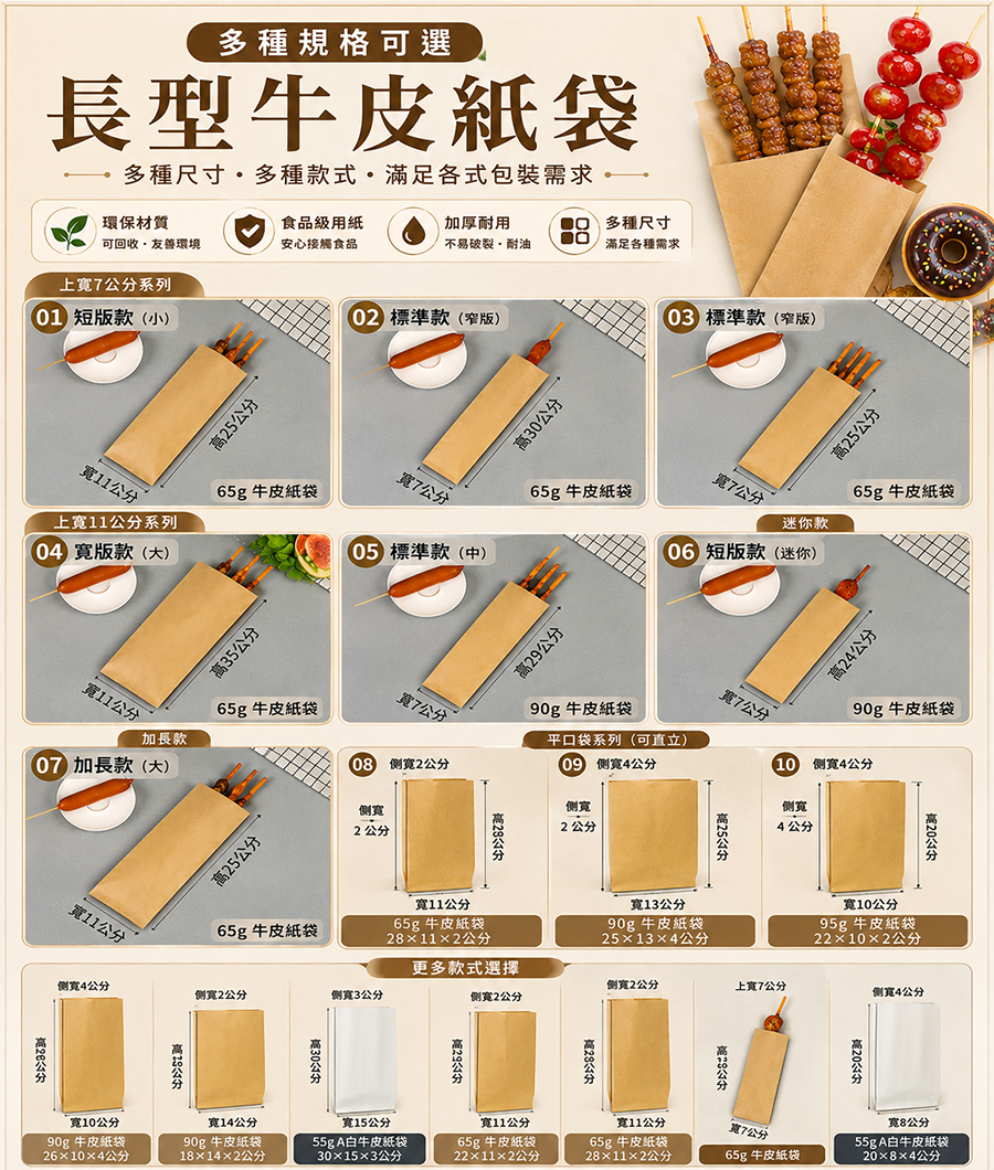 手提紙袋防油袋吐司袋淋膜袋款式 9